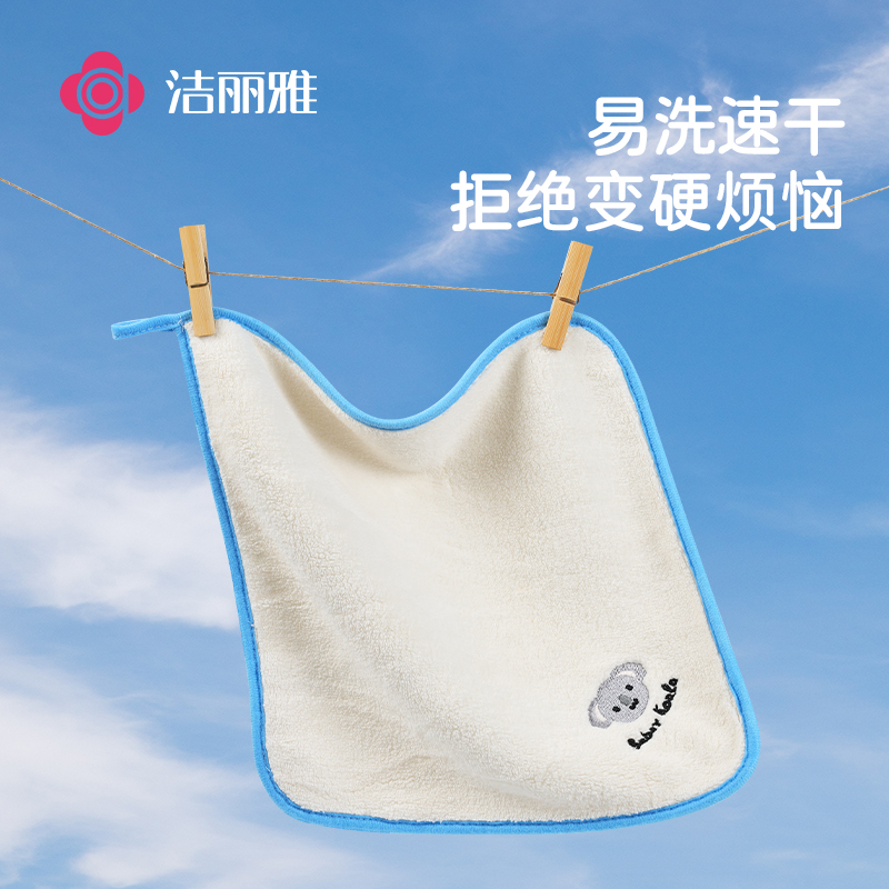 洁丽雅儿童方巾婴儿口水巾新生儿专用宝宝洗漱巾儿童洗脸毛巾超软