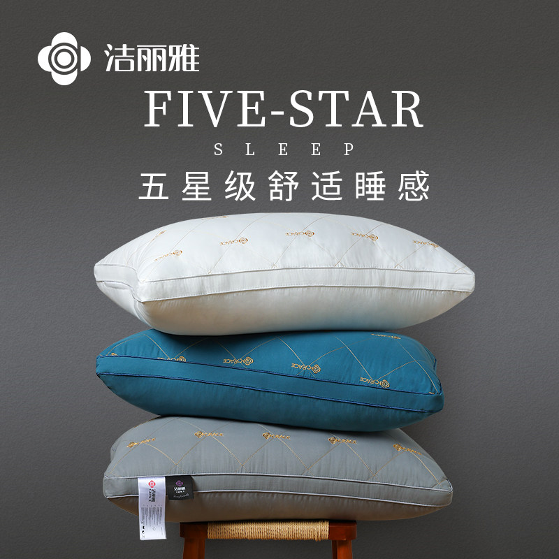 洁丽雅男女家用一对装护颈椎枕芯 grace洁丽雅瑞华泽枕头/枕芯