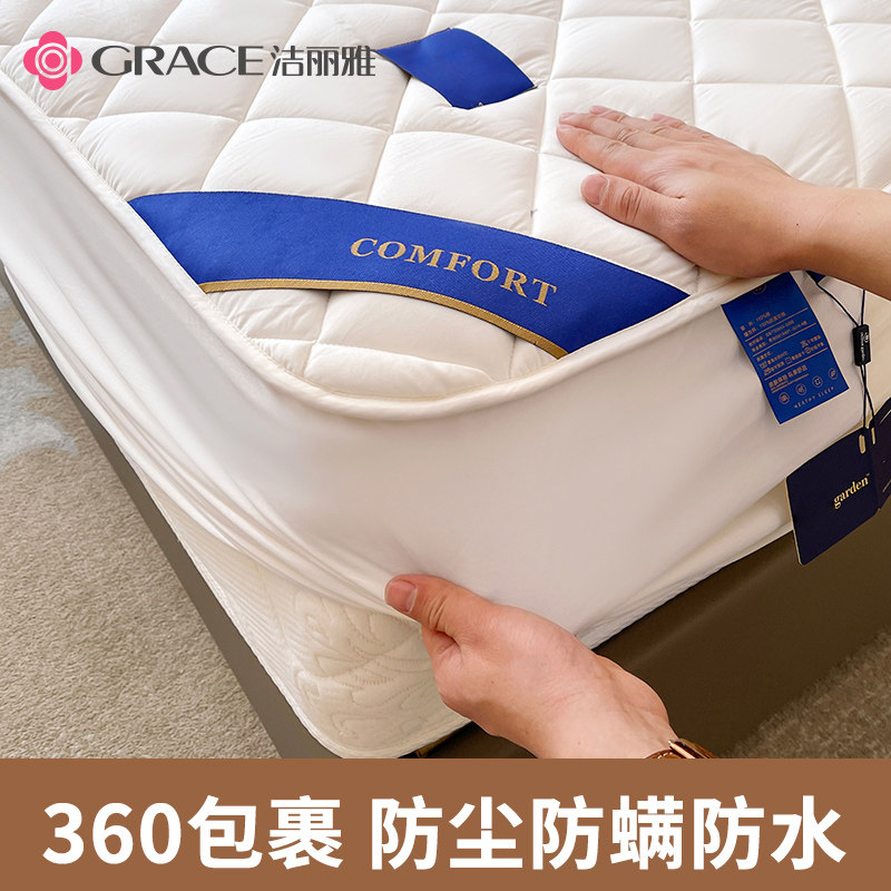 洁丽雅抗菌酒店单件学生夹棉套床笠 grace洁丽雅瑞华泽床笠