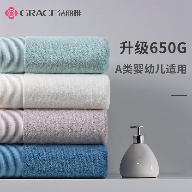 洁丽雅纯棉冬季成人家用抗菌浴巾 grace洁丽雅瑞华泽浴巾