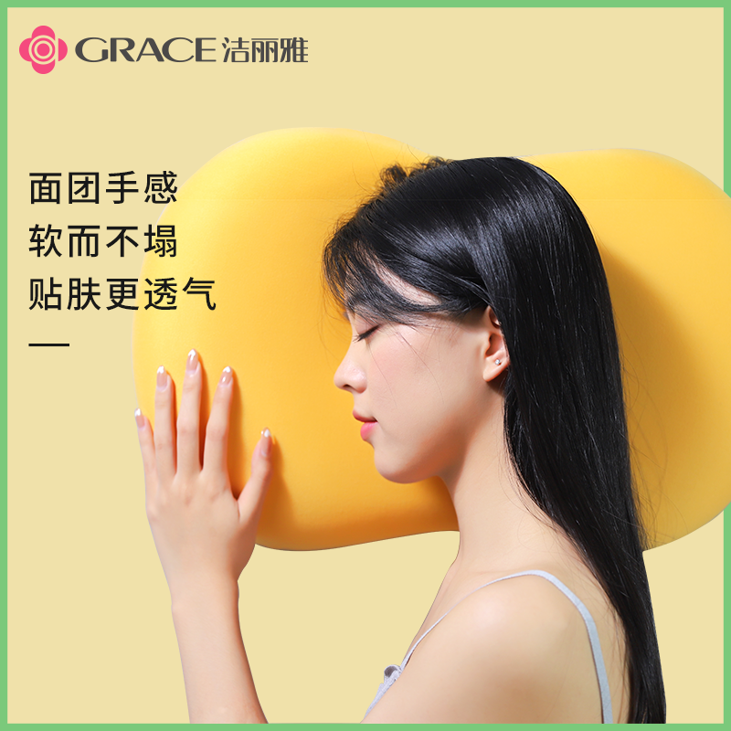 洁丽雅乳胶男宿舍记忆棉猫肚皮枕头 grace洁丽雅瑞华泽枕头/枕芯