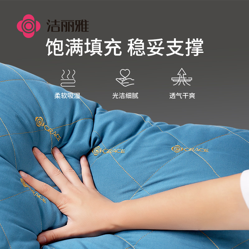 洁丽雅男女家用一对装护颈椎枕芯 grace洁丽雅瑞华泽枕头/枕芯