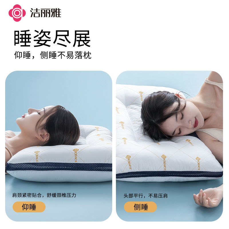 洁丽雅决明子荞麦枕头不塌陷护颈椎枕芯助睡眠专用枕单人家用一对