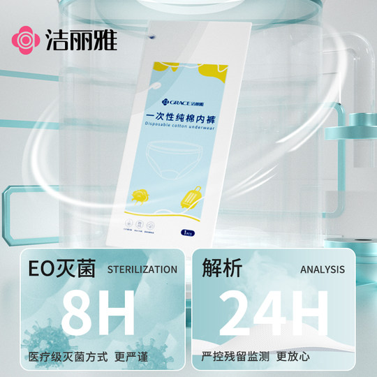 洁丽雅一次性内裤女款纯棉无菌全棉男士免洗短裤月子产妇出差旅行
