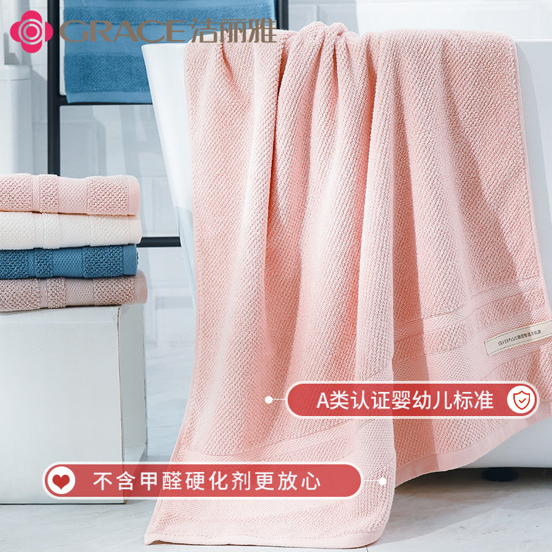  grace洁丽雅瑞华泽浴巾