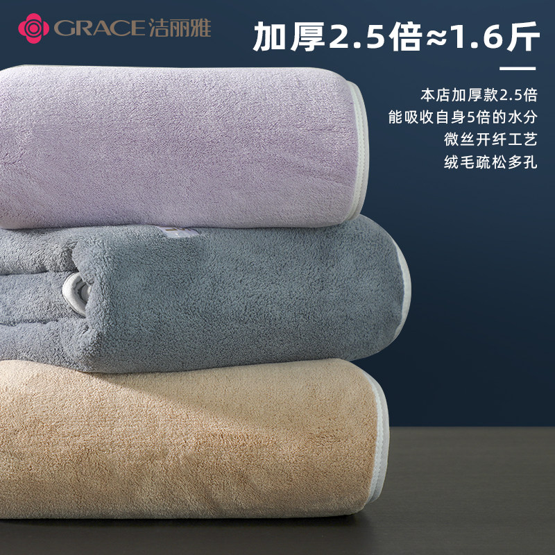  grace洁丽雅瑞华泽浴巾