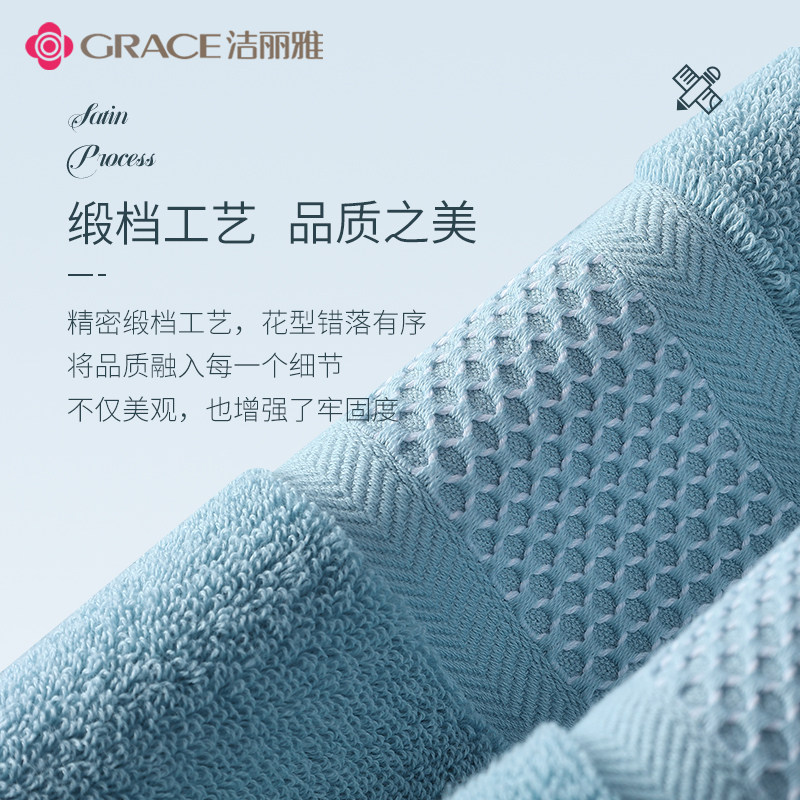 洁丽雅五星级酒店专用浴巾女超大号 grace洁丽雅瑞华泽浴巾