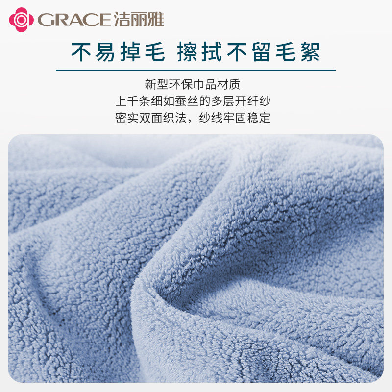 洁丽雅比纯棉吸水大号加厚冬季浴巾 grace洁丽雅瑞华泽浴巾