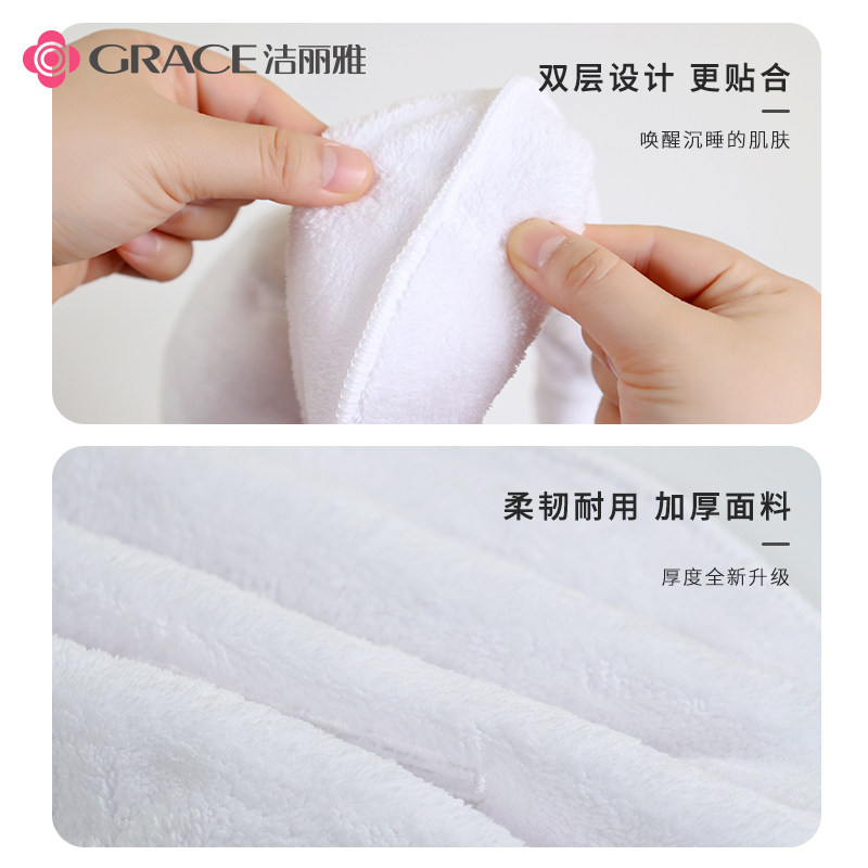 洁丽雅热敷面膜罩蒸脸敷脸巾 grace洁丽雅瑞华泽毛巾/面巾