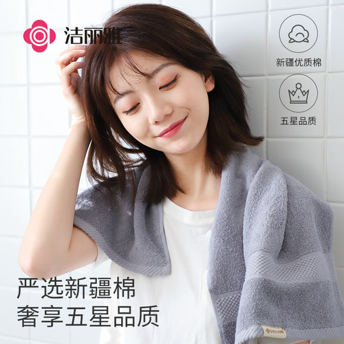 洁丽雅7A抗菌毛巾纯棉洗脸洗澡家用男女加厚100%全棉吸水成人面巾 - 图2