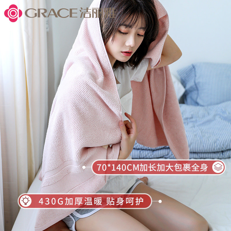  grace洁丽雅瑞华泽浴巾