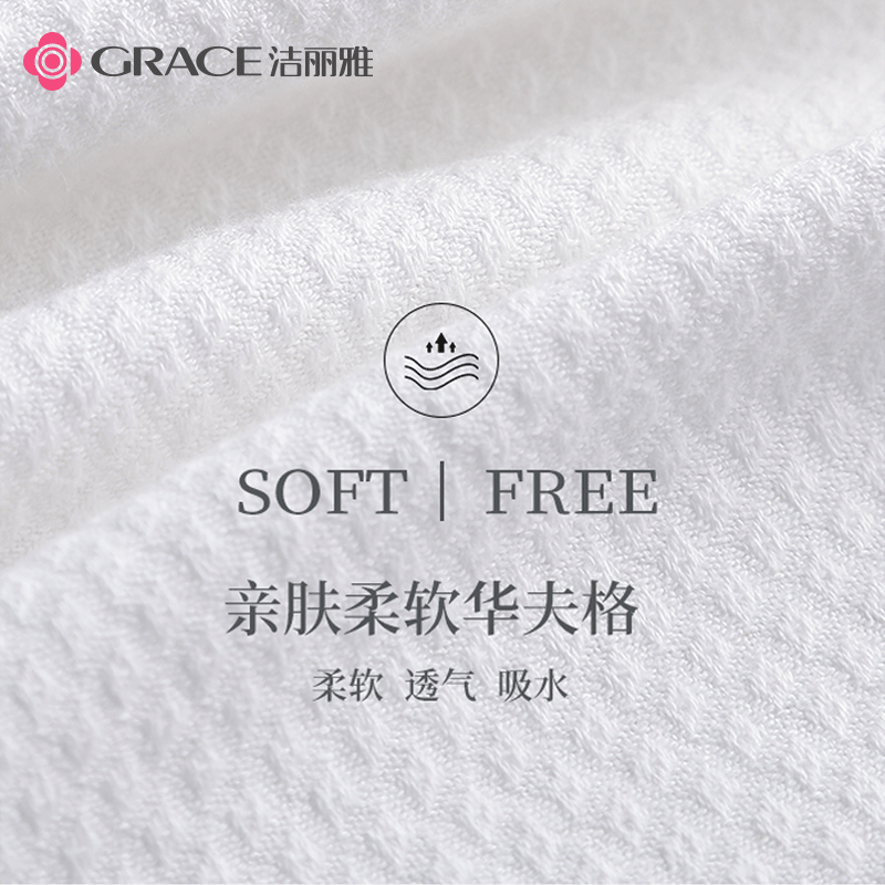 洁丽雅纯棉吸水速干男女五星级浴袍 grace洁丽雅瑞华泽浴裙/浴袍/浴衣