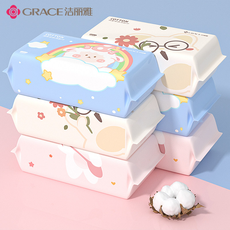 洁丽雅一次性洗脸巾女纯棉6洁面巾 grace洁丽雅瑞华泽化妆/美容工具