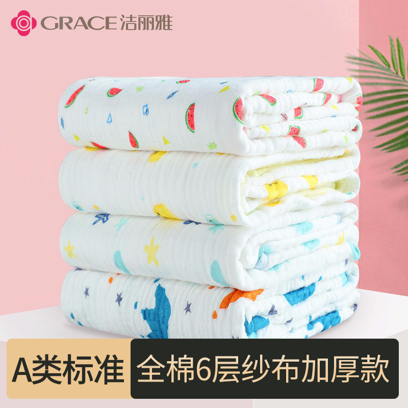  grace洁丽雅瑞华泽浴巾