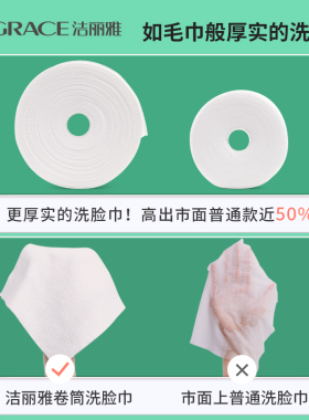5卷|洁丽雅一次性加厚洗脸巾