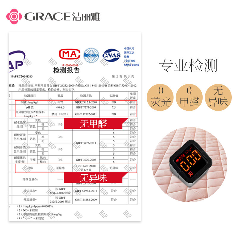 洁丽雅抗菌酒店单件学生夹棉套床笠 grace洁丽雅瑞华泽床笠