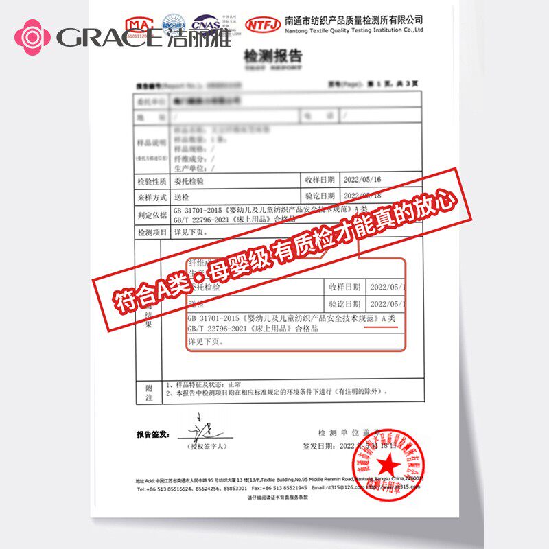 洁丽雅a类大豆垫褥软垫家用保护垫 grace洁丽雅瑞华泽床垫/床褥/床护垫/榻榻米床垫