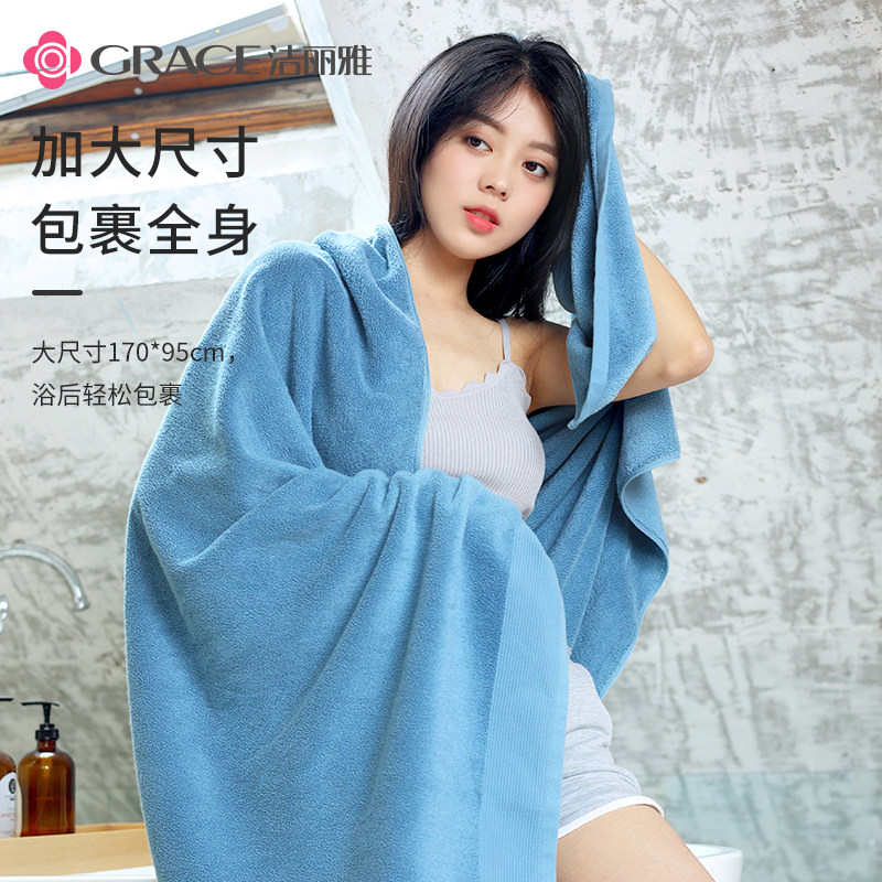 洁丽雅抗菌女夏天纯棉家用大毛巾 grace洁丽雅瑞华泽浴巾