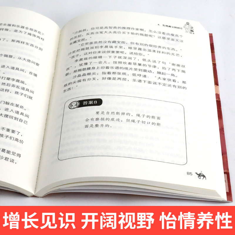 丝路大冒险第7册库车之古国乐谱王柳著2021年暑假读一本好书儿童冒险小说故事书小学生三四五六年级必读课外阅读书老师推荐读物-图2