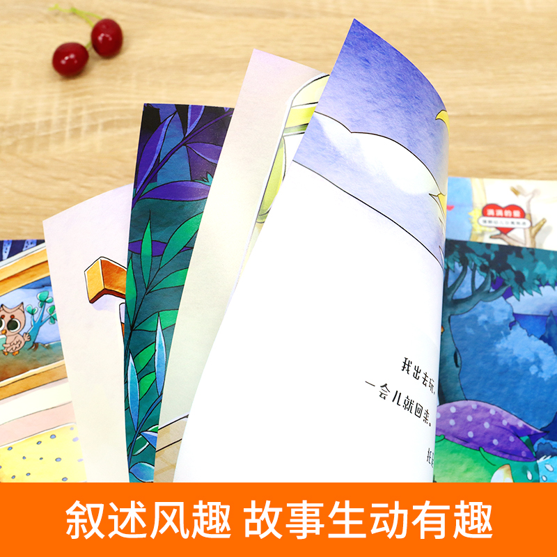 满满的爱绘本全套8册缓解幼儿分离焦虑绘本3-4-5-6岁宝宝培养安全感故事书儿童图画书幼儿园绘本亲子共读书籍东方沃野童书