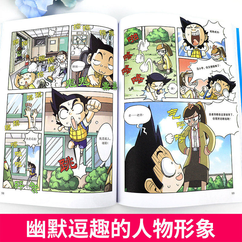 科学实验王全套29册我的第一本科学漫画书6 9 12岁小学生物理化学课外阅读书籍儿童科普百科全书十万个为什么儿童身边的科学漫画书 悠美时尚
