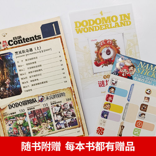 墨多多谜境冒险漫画版15册雷欧幻像原版小说故事书不可思议事件薄全集系列儿童书全套阳光板故事书籍畅销书排行榜第一二季学生 - 图2