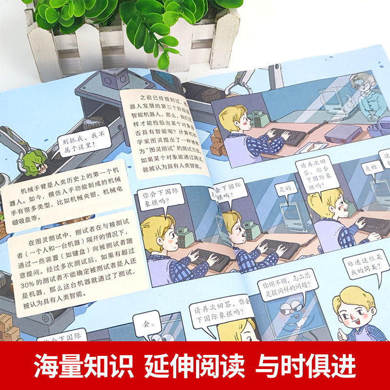 抖音同款】漫画版民法典全6册让孩子学法懂法用什么保护自己2023-2024年正版漫画法律启蒙书儿童版小学生入门明名知法案例校园教育