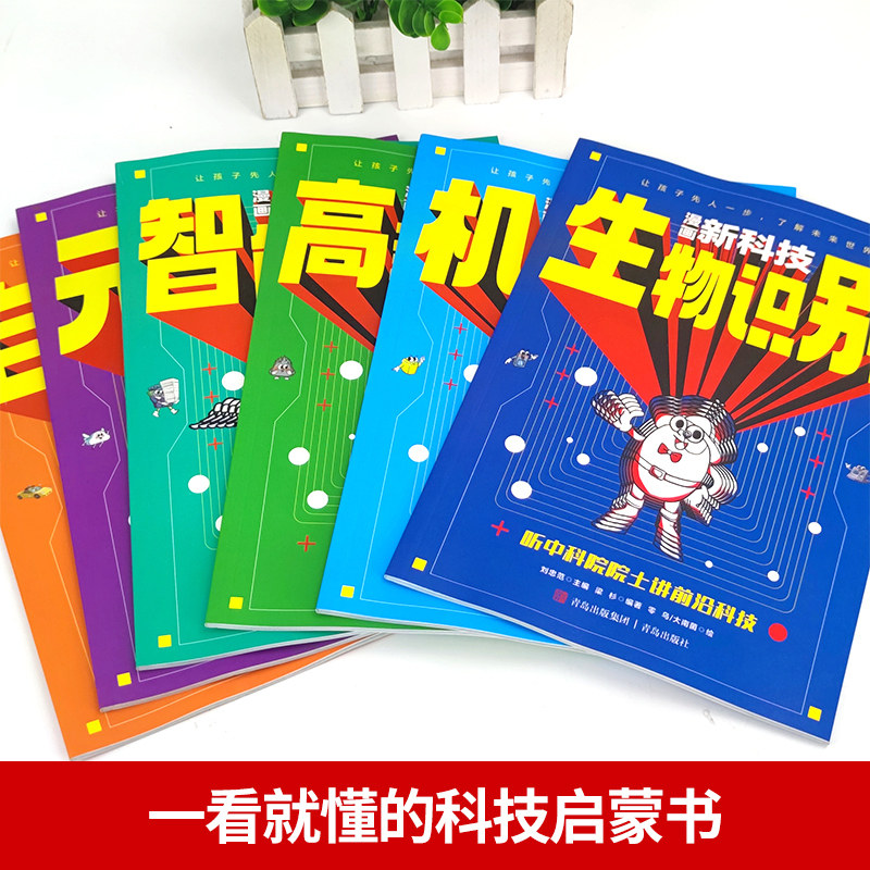 抖音同款】漫画版民法典全6册让孩子学法懂法用什么保护自己2023-2024年正版漫画法律启蒙书儿童版小学生入门明名知法案例校园教育