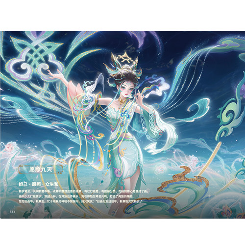 【限量首发】王者荣耀十周年收藏画册 正版 收录10周年全英雄、全S级及以上皮肤、全地图及10年大事件 400页高清尊享全彩大图 - 图2