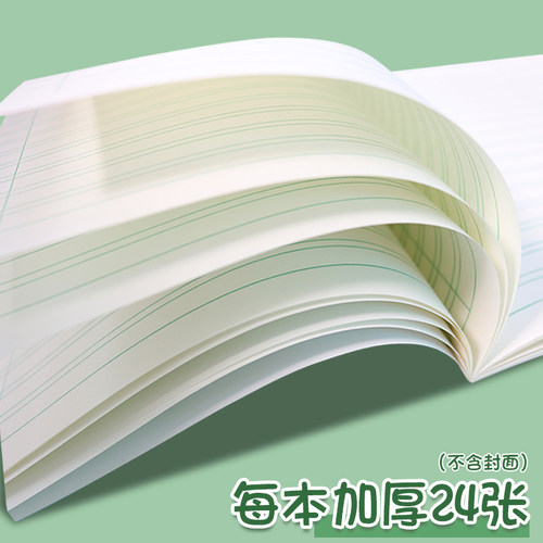 凤凰2026作业本小学生初中学校统一标准三到六年级数学语文作文英语大本子专用练习本16K加厚传媒三四七年级 - 图2
