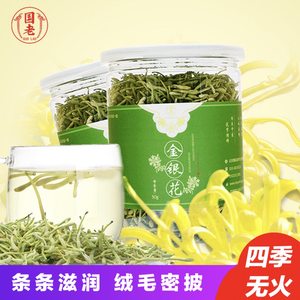 国老金银花50g罐装金银花搭配菊花蒲公英花草茶泡茶