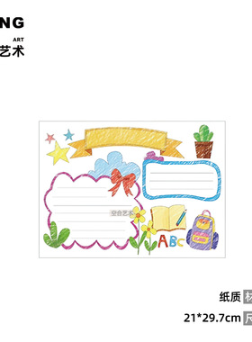 空合儿童房油画主题软装摆件