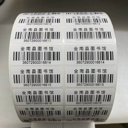 代打印核酸条码纸流水序列号不干胶标签定做医院检测扫描条码贴纸 - 图2