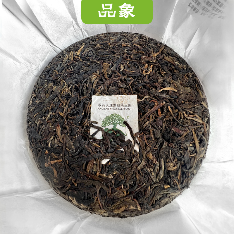 品象普洱生茶精品茶饼外形圆润条索肥嫩紧结茶气清香浓郁回甘200g - 图2