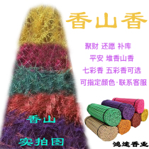 Fragrant Hills Incense Whole Boxes Wholesale Seven Colorful Incense Transfer Incense Good Luck Five Colorful Aromas For A Rich And Rich And Rich And Rich In Wood