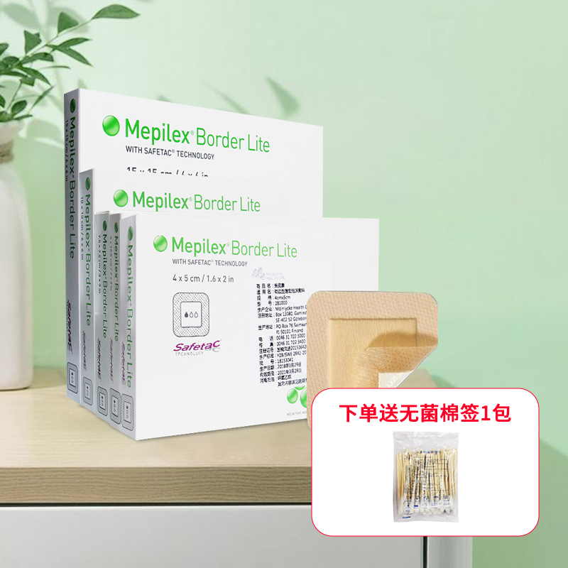 美皮康Mepilex border防褥疮贴压疮保护贴泡沫敷料老人敷贴减压 - 图0