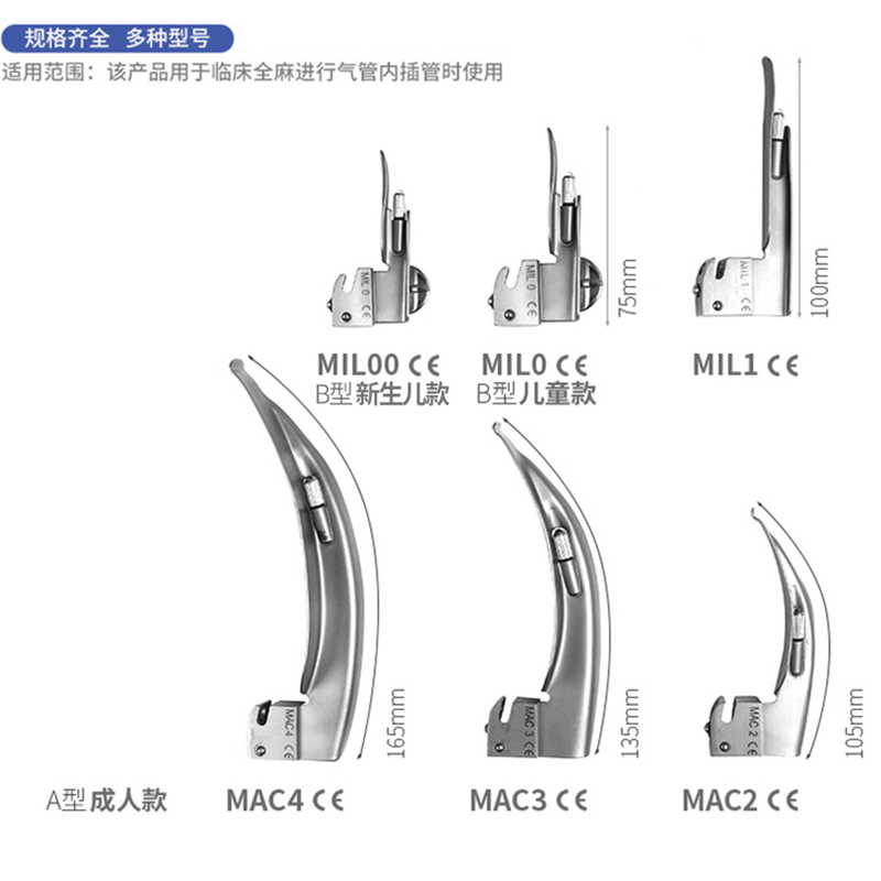 医用不锈钢麻醉咽喉镜全钛钢成人新生儿气管插管急诊抢救宠物可用 - 图0