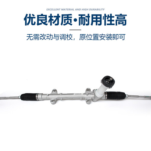 适配长安CS35PLUS方向机转向器转向机拉杆球头助力转向器总成 - 图2