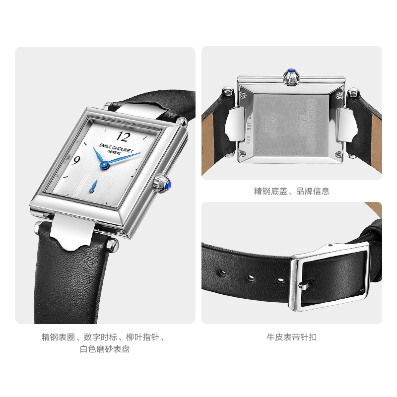瑞士艾米龙Emile Chouriet官方正品净雅系列方壳真皮带石英手表女