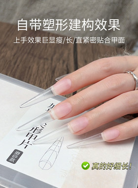 恩妮诗新款免刻磨全贴延长甲片