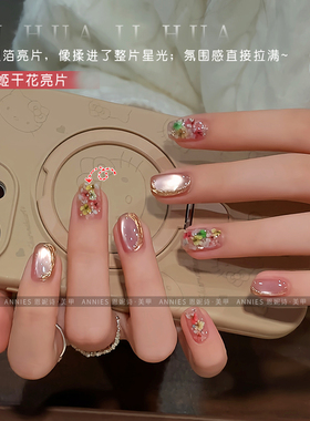 恩妮诗虞花姬干花欧泊美甲装饰品