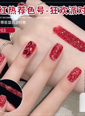 秋冬新年款爆闪璀璨碎钻胶美甲