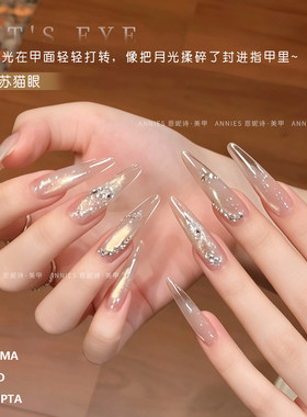 恩妮诗新款扶苏猫眼指甲油胶美甲