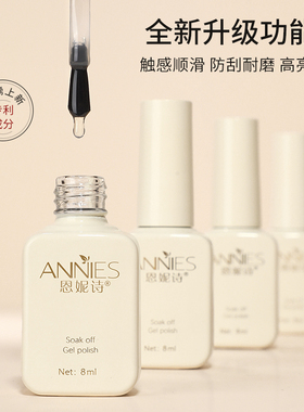 美甲底胶封层套装指甲油胶加固胶