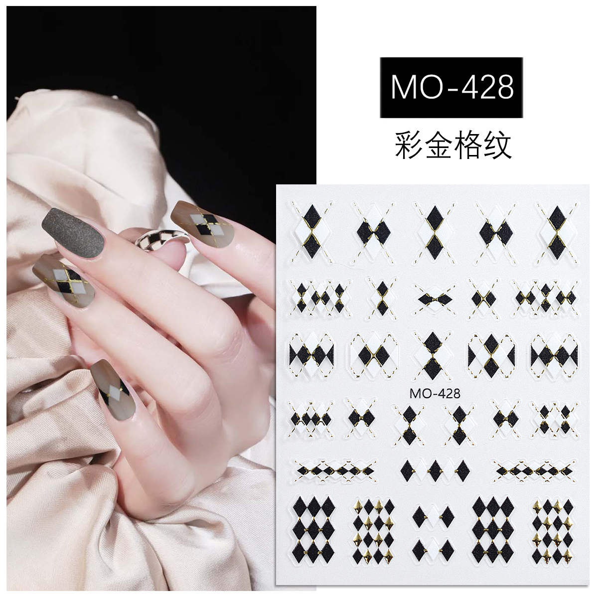 网红爆款美拉德彩金格纹贴纸2025年新款秋冬小香风指甲贴美甲饰品 - 图1