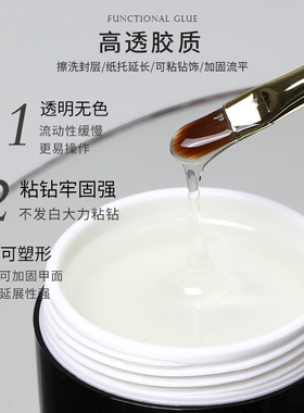 日式罐装延长建构封层粘钻四合一