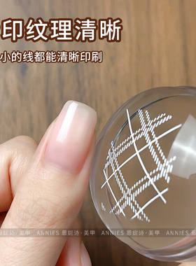 美甲店专用格纹法式美甲印花钢板
