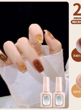 恩妮诗春夏美拉德红棕色指甲油胶