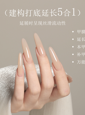 恩妮诗牛奶延长建构美甲甲油胶