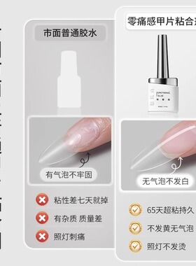 新升级甲片粘合剂美甲专用